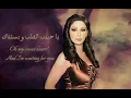 Elissa- Aayshalak (Arabic lyrics with English translation)