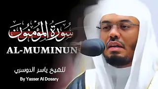 سورة المؤمنون فضيلة الشيخ ياسر الدوسري Surah Al Mu Minun His Eminence Sheikh Yasser Al Dossari 