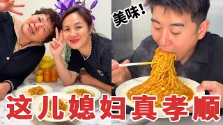 【超小厨】这儿媳妇真孝顺!给70岁婆婆做美味的蟹黄面,结果把老公累够呛?