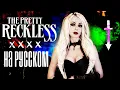 Download Lagu The Pretty Reckless - Just Tonight cover by Ai Mori
