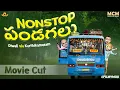 Download Lagu Filmymoji || Middle Class Madhu || Non Stop Pandagalu || Movie Cut || MCM #shorts