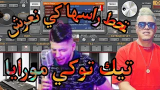 Le Grand Succès Sur Tik Tok Jalil Boumelah Ft Zakzoki كي بغيتوني منعشقش تيكتوكي موريا Nv Set 