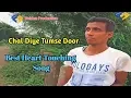Download Lagu Chal Diye Tumse Door।। Best Heart Touching Song 2018 Download Lagu Chal Diye Tumse Door।। Best Heart Touching Song 2018