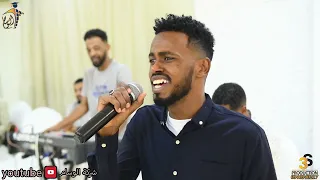 المبدع ود الطيب لو سألت كنت عرفت نحن الليله وين شركة الوسام للكرنفالات والمناسبات المتعدده 