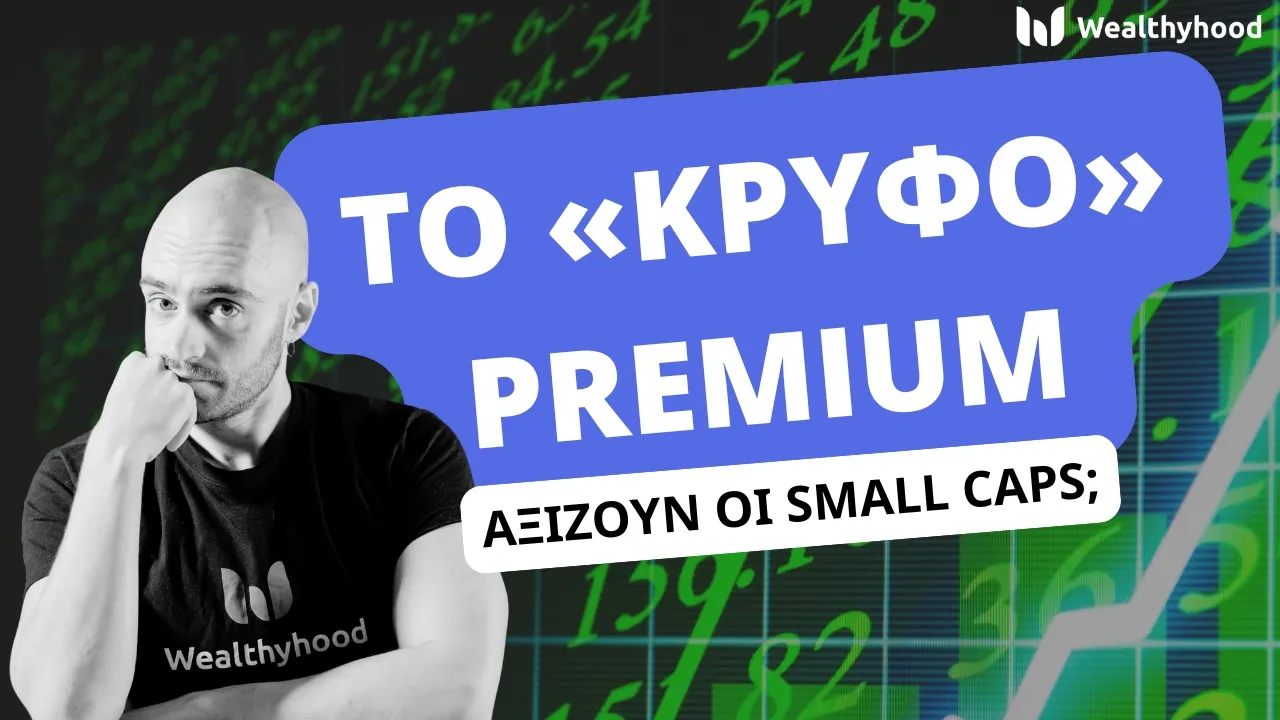 Αυτό δεν είναι ένα ακόμα βίντεο για τον S&P500...