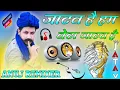 Download Lagu Jatav Hai Hum Beta Jatav Hai Hum | #Jatav_Song | Dj💞 Dholki ⚡Mix | Baba Sahab Ke Gane | Dj⚡Anuj👑Raj