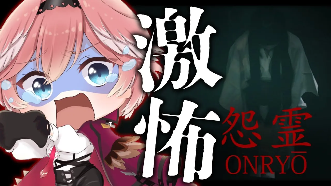 【 怨霊 】ホラゲウィーク第陸夜／ラストゲームをクリアしてお知らせするんだ！！！！！【鷹嶺ルイ/ホロライブ】#ホラゲウィーク2023