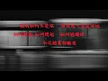 一世人做一次傻仔 (歌詞)