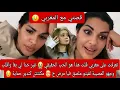 Download Lagu تعرفت على مغربي حبيتو 😭 لكن اغدرني واسمح فيا المصيبة لقيتو ملصق فيا مرض ج 🤯 مكنتش كندير حماية 🤦‍♀️