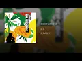 把悲傷留給自己
