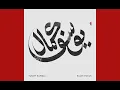 Yussef Kamaal - Lowrider