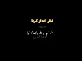 Download Lagu Nazar Andaz Karna status || Whatsapp status || True Words || Deep words #viral #status