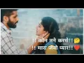Download Lagu Latest Gujarati Sad Status | Kon Tane Karse Mara Jevo Pyar | Mahesh Vanzara New Gujarati Status 2021