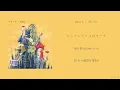 ヨルシカ(요루시카) - ブレーメン(브레멘)[한국어 가사/번역]