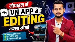 vn app se editing kaise kare video editing kaise kare vn video editor video editing app