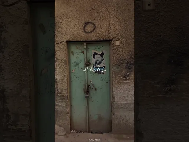 فانهُ يراك 🌱🤍 ، السيد محمدرضا الشيرازي