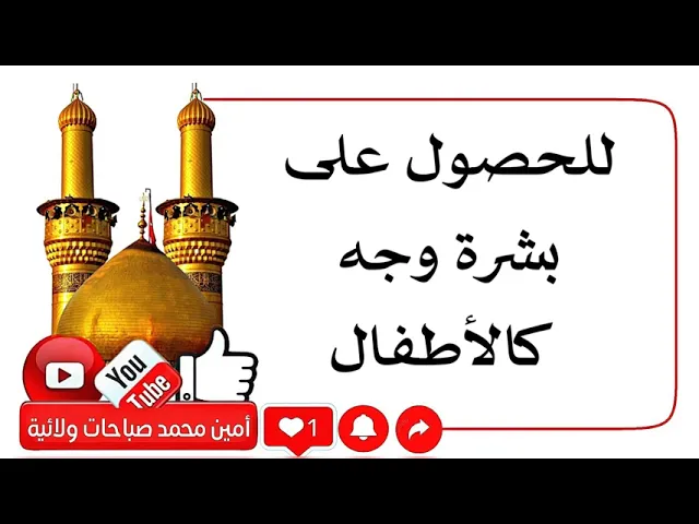 ⁣للحصول على بشرة وجه كالأطفال