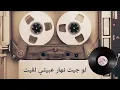 Fairuz - Ma Kedert Neseet (Lyric Video) | فيروز - ما قدرت نسيت