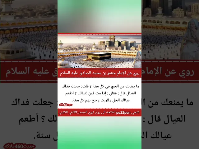 حديث اليوم.. 🙏❤