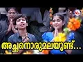 Download Lagu അച്ഛനൊരു മലയുണ്ട് | Achanoru Malayundu Kailasam | Saranamala | Ayyappa Devotional Songs Malayalam