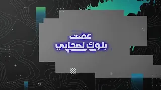 حوده بندق مافيش مبروك رجعلى الفرح ما وانا وياكى بجدد جرح             دندنها