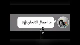 اغنية سمعتك تعزفين              دندنها