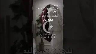 اكثر قبيله حكمت نجد هي قبيلتين عنزه وبني هلال 