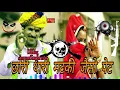 Download Lagu छोरी थारो मटकी जैसों पटे⚡ full trance 🎸King singer 🎤sarwan Singh Rawat