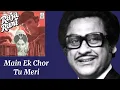 Download Lagu Main Ek Chor Tu Meri Rani l Kishore Kumar, Lata Mangeshkar l Raja Rani (1973)