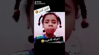 اذا ماضحكت مرجوعه فلوسك تررن تررن 
