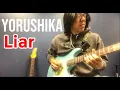 Download Lagu Yorushika Liar - Tomo Fujita