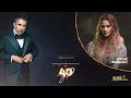 Derya Bedavacı - Canımın İçi  (Emrah 40. Yıl) (Official Audio)