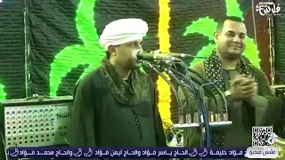 الشيخ مصطفى جمال روووووعه حفله في احبهم      دندنها