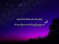 Download Lagu Ni De Wan Shui Qian Shan (lyrics) mmsub