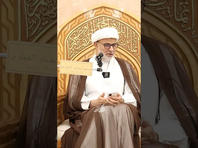 ⁣الاستيحاش من المعصية وعدم الأنس بها - 🎙️ سماحة الشيخ هاني البناء