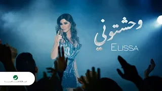 Elissa Wahashtouni 2018 إليسا وحشتوني بالكلمات  Elissa Wahashtouni 2018 إليسا وحشتوني بالكلمات