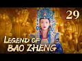 Lagu [FULL] Legend of Bao Zheng EP.29（HuangWeide/JiangChao/GanTingting/ZhangMeng） | China Drama