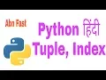 Python Tuple Index Dir list use karna hindi me sikhe abn fast