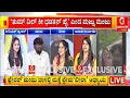 Lagu ಮಂಜನ ಬಾಳಲ್ಲಿ ಮತ್ತೆ ಬಂದ ಚಿನ್ನಿ.. ಬಂಗಾರಿ..  | Guarantee News