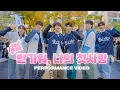 Download Lagu [4K] 더윈드(The Wind) '반가워, 나의 첫사랑' DGDG STUDIO @신촌 창천공원 Busking Performance