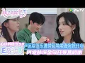 Download Lagu 【心动的信号S8】EP3-8：柯爱林直言是爱的丘比特~卢远给王乐晨带礼物！|  Heart Signal S8 #心动的信号 #心动的信号S8#言承旭##徐明浩