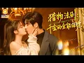 Download Lagu Putri kaya klaim sopir CEO jadi bodyguard, malah jatuh ke perangkap cintanya!