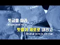 [TJ노래방] 정거장 - IU / TJ Karaoke