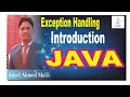 intro of exception handling in java in urdu hindi