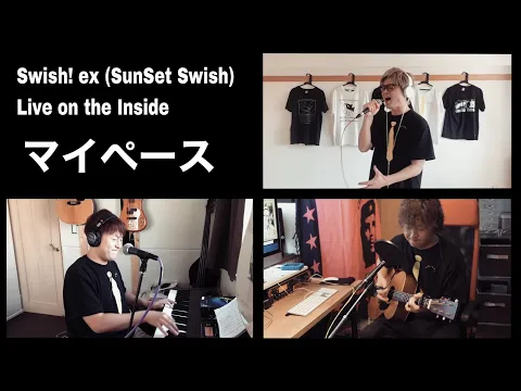 Download MP3 【うちでライブ①】マイペース/Swish! ex SunSet Swish（Live on the Inside ）