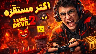 اكثر لعبة مستفزه                  دندنها