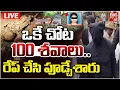 Lagu Dharmasthala Latest LIVE Updates | ఒకే చోట 100 శవాలు... రేప్‌ చేసి పూడ్చేశారు | BIG TV