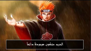 كلمات باين  || أسباب الحرب