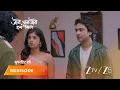 Jaane Anjaane Hum Mile Vikrant aur Kirti de rahe hai Dhruv-Unnati ki zindagi mein dakhal