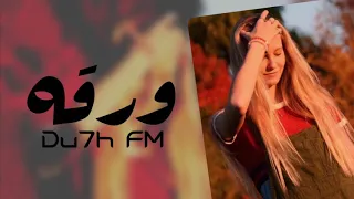 ابشرك ضيعت انسان دللتك وابد مافاد أغاني عراقية 2019 حصريا 